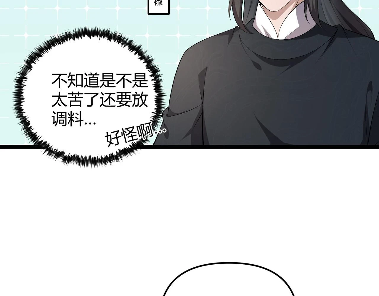 第51话 莺粟11