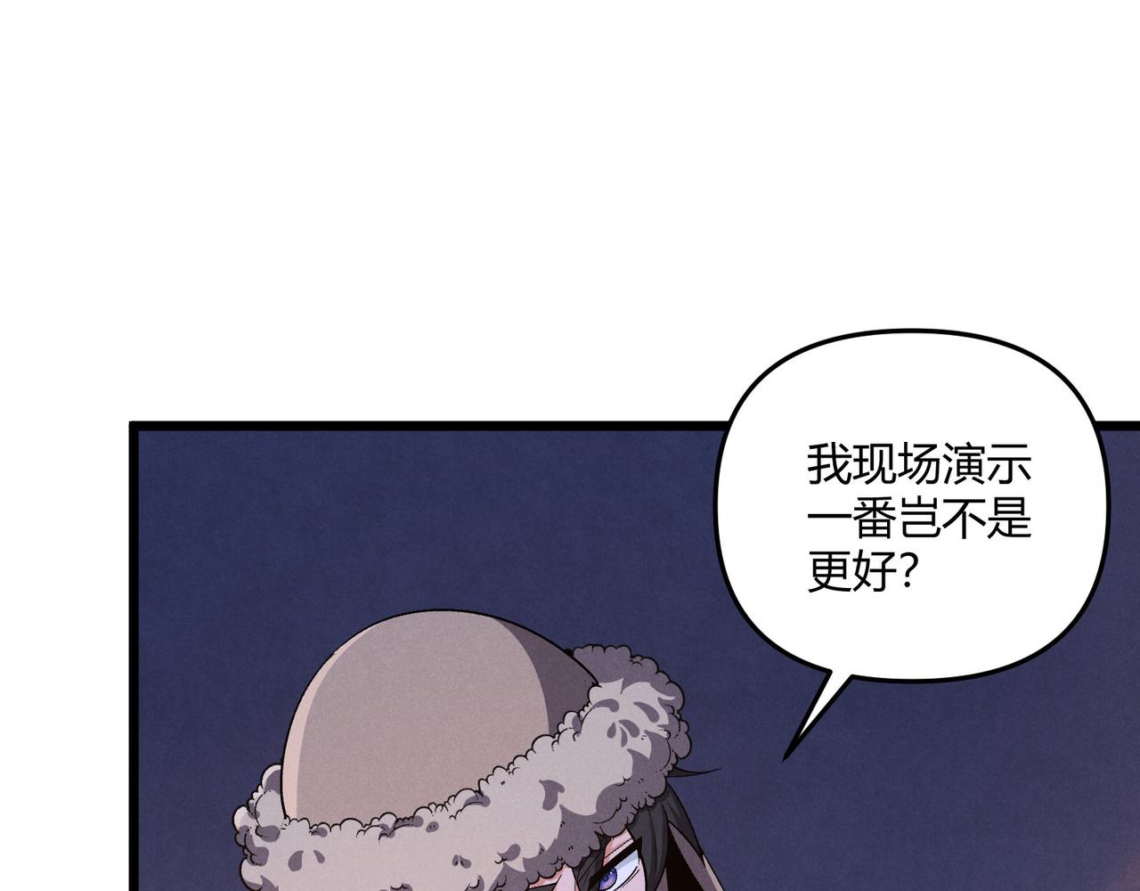 第26话 富贵险中求74