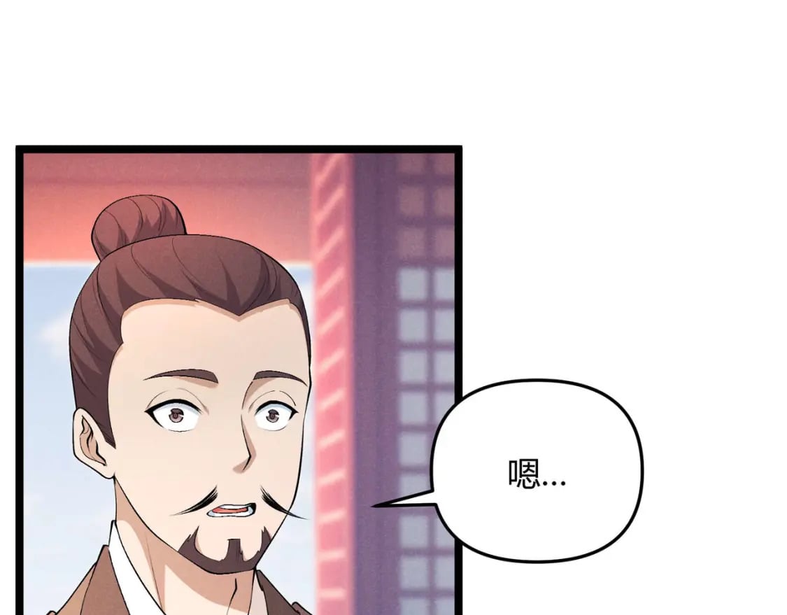 第54话 黑吃黑75
