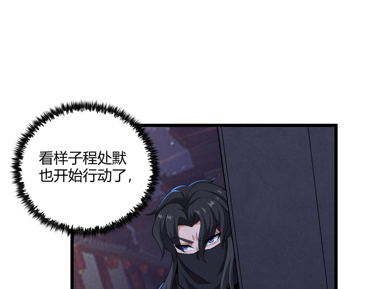 第26话 富贵险中求37