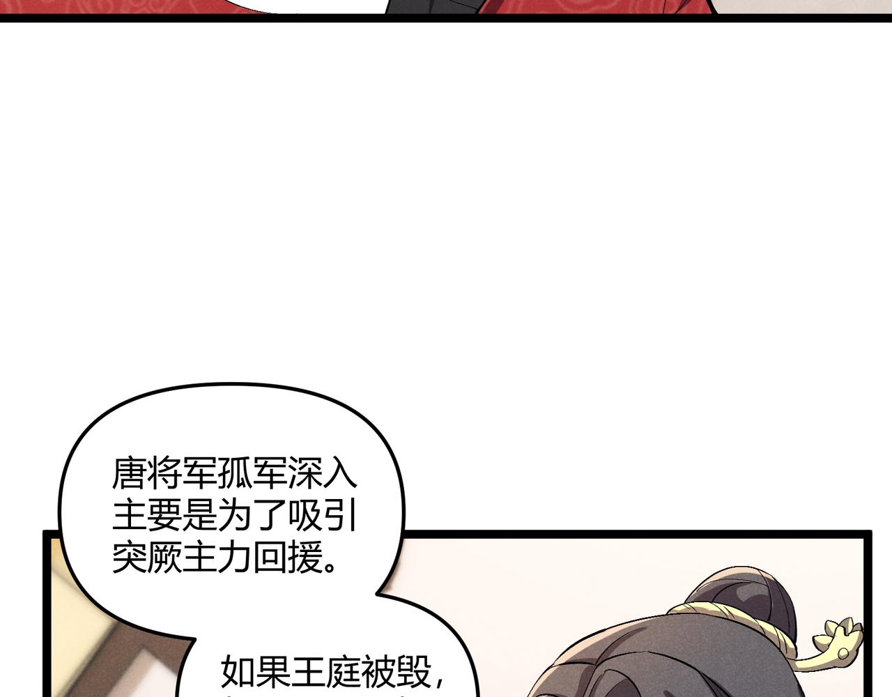 第32话 威胁34