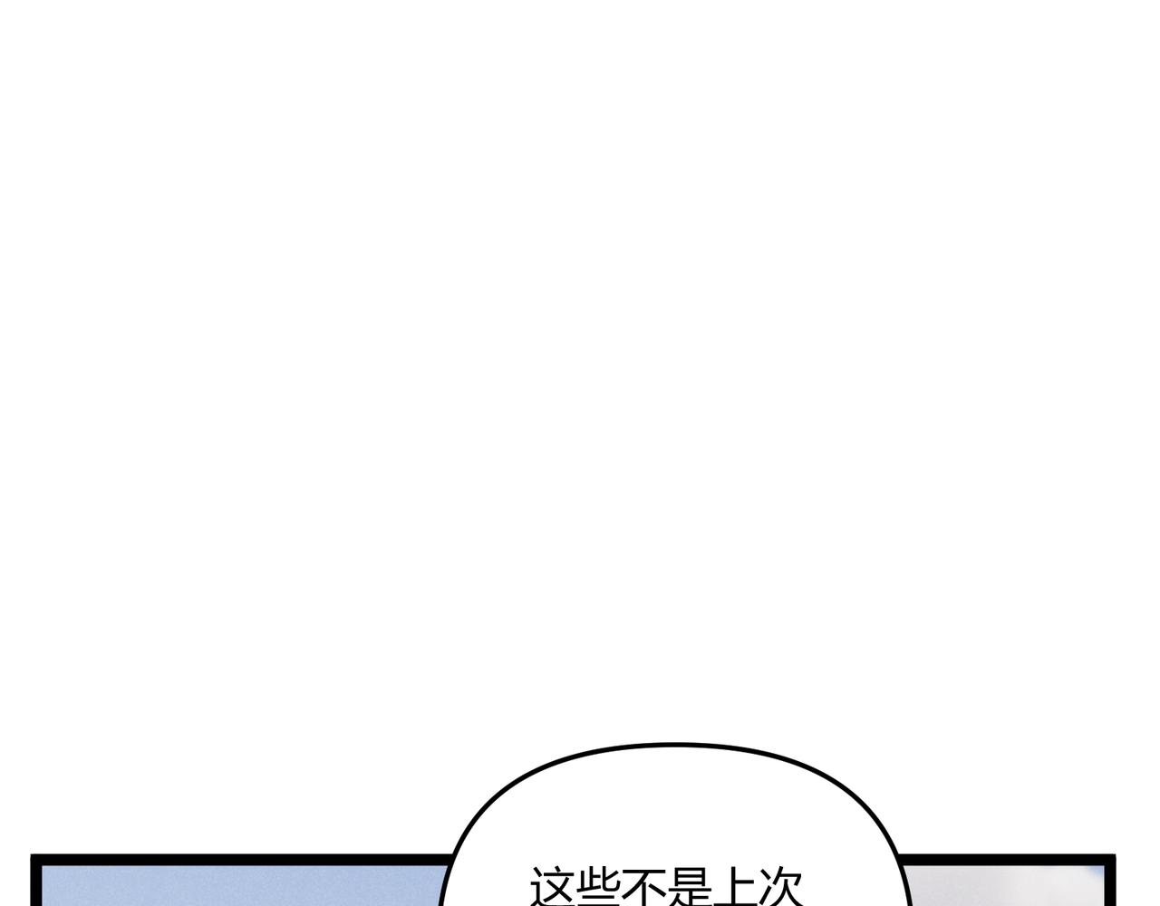 第41话 蹊跷118