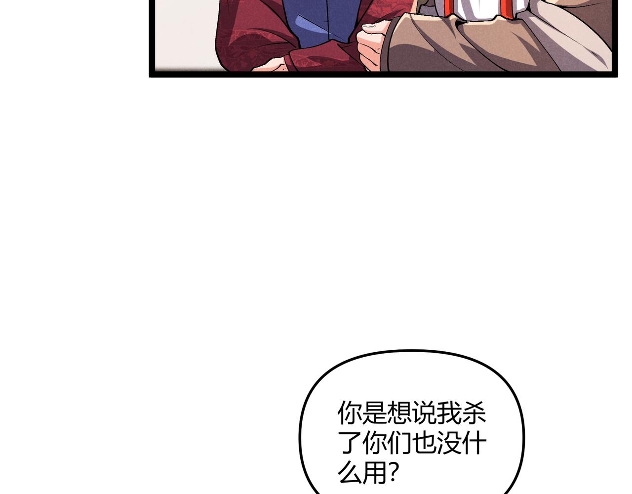 第32话 威胁32