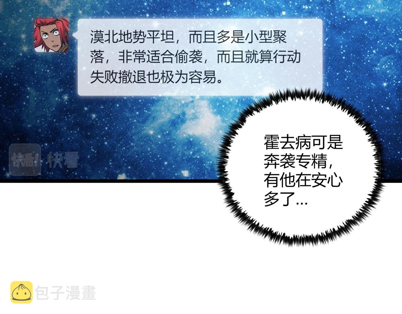 第28话 魔鬼89