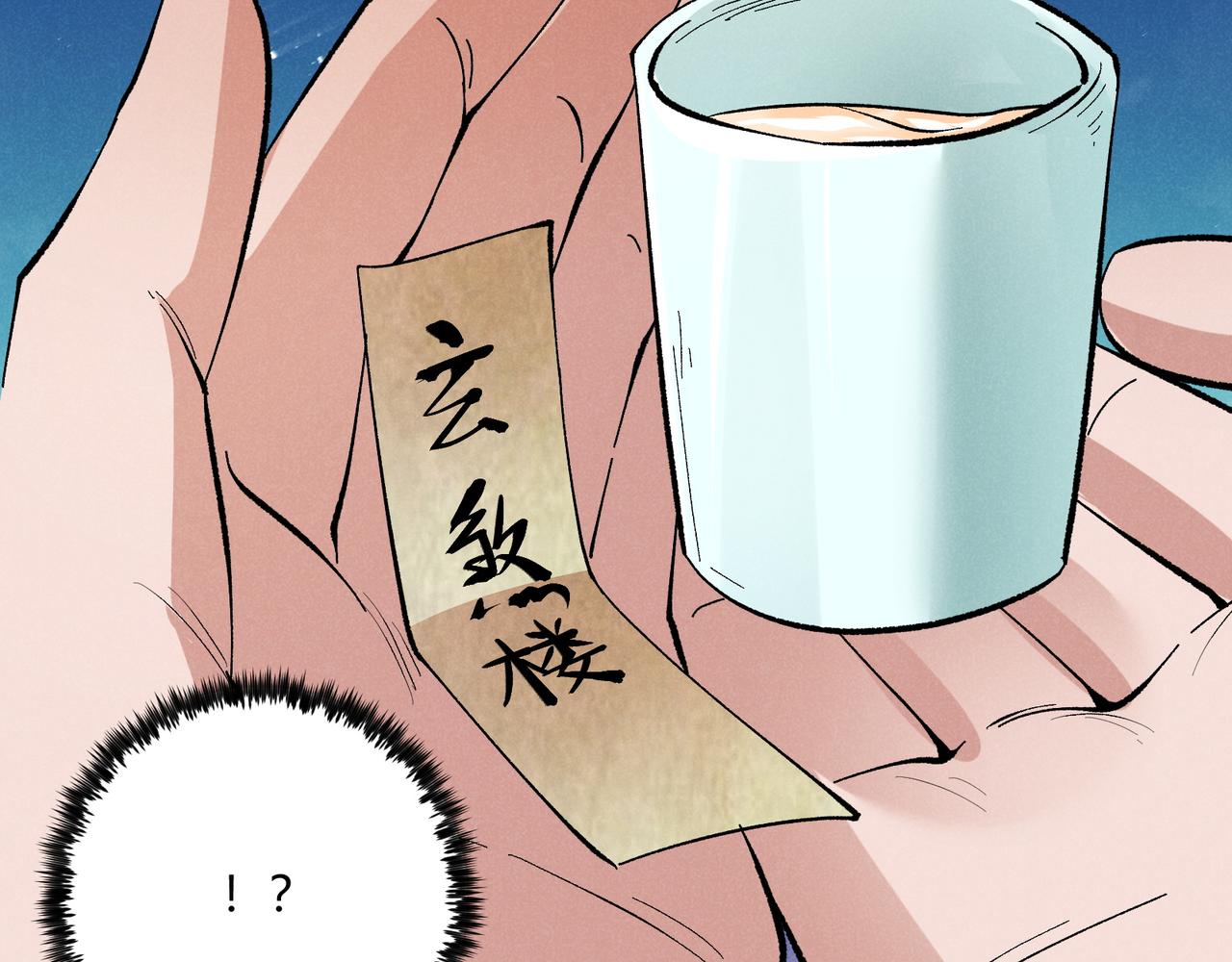 第40话 不成器的家伙80