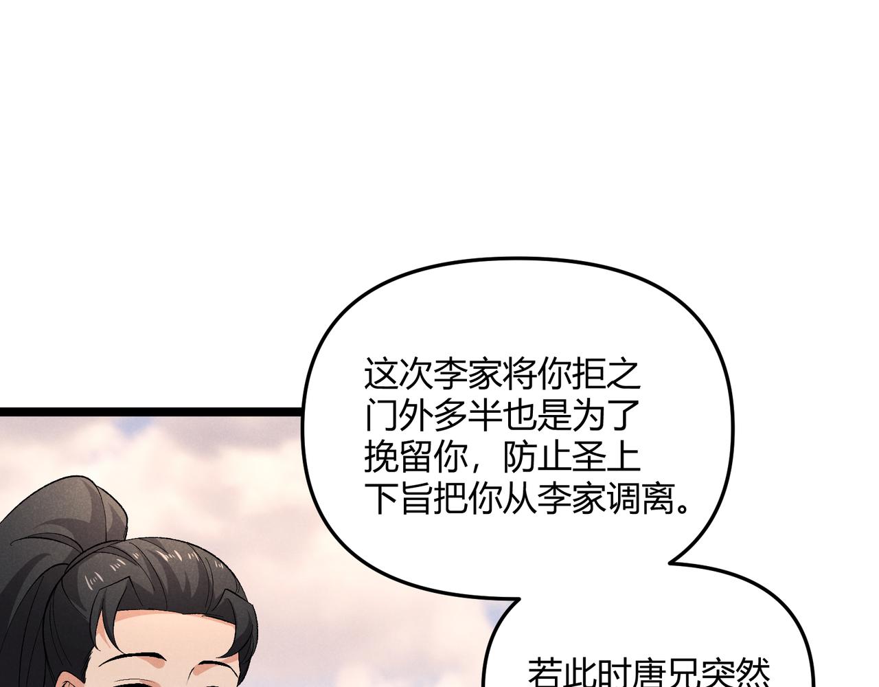 第43话 雪玉116