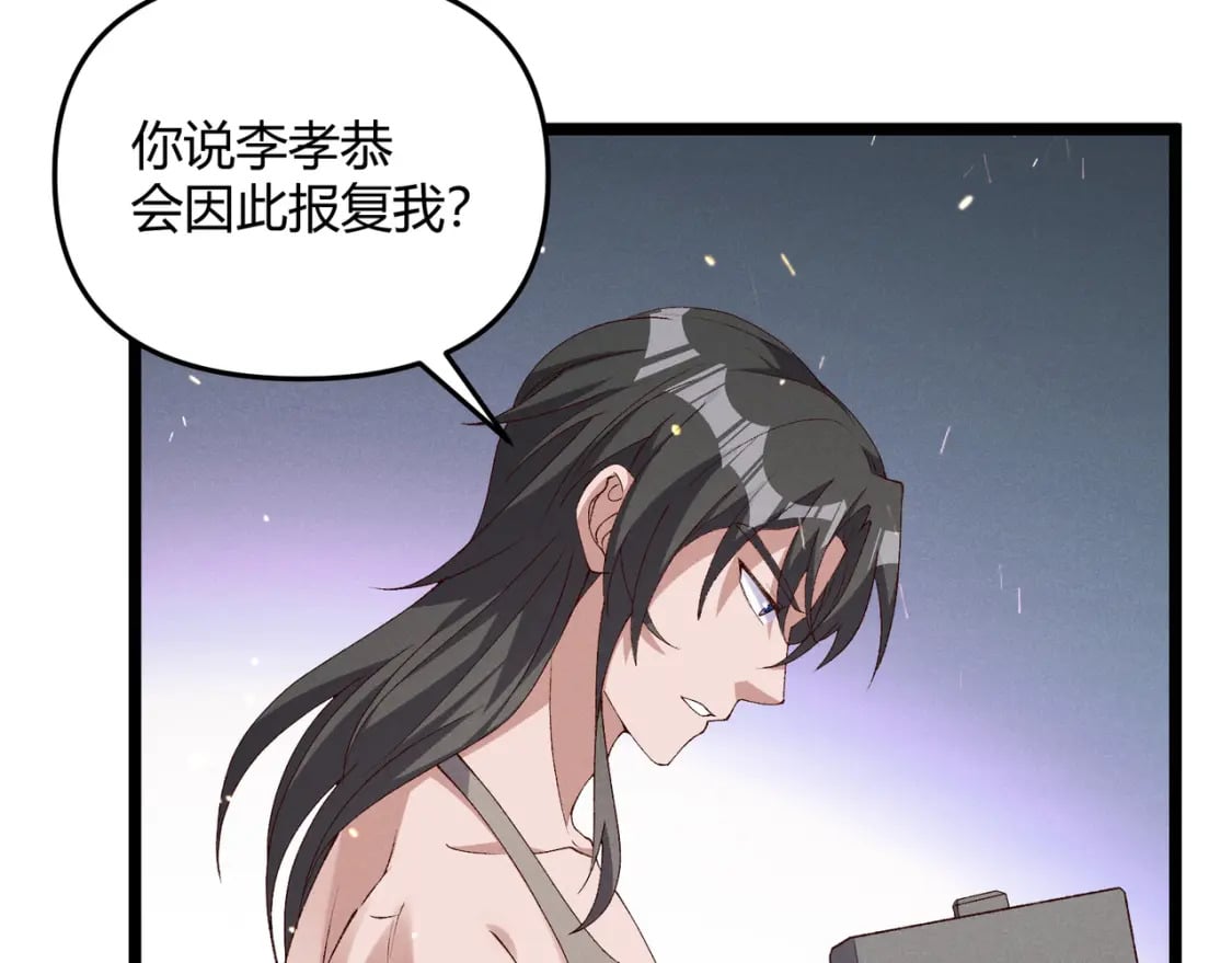 第61话 诱导92