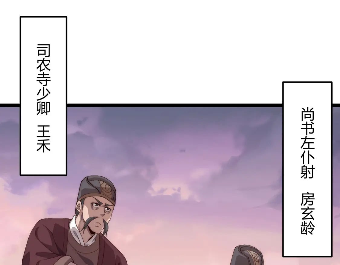 第66话 大理寺少卿50