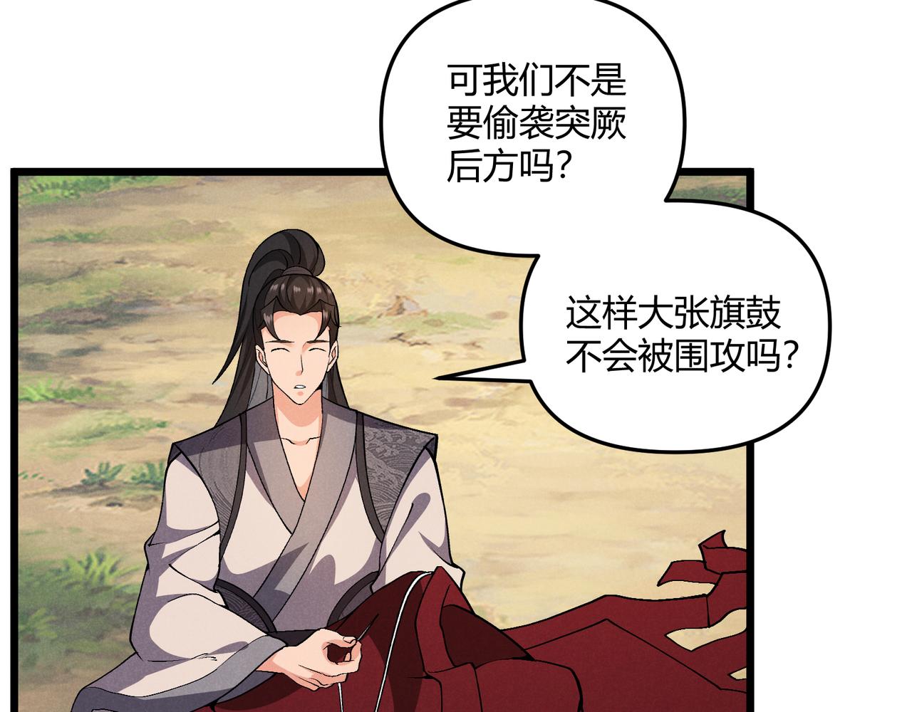 第30话 必胜的把握22