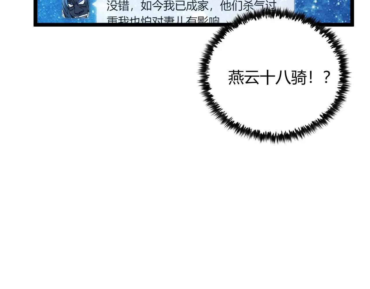 第46话 大理寺80