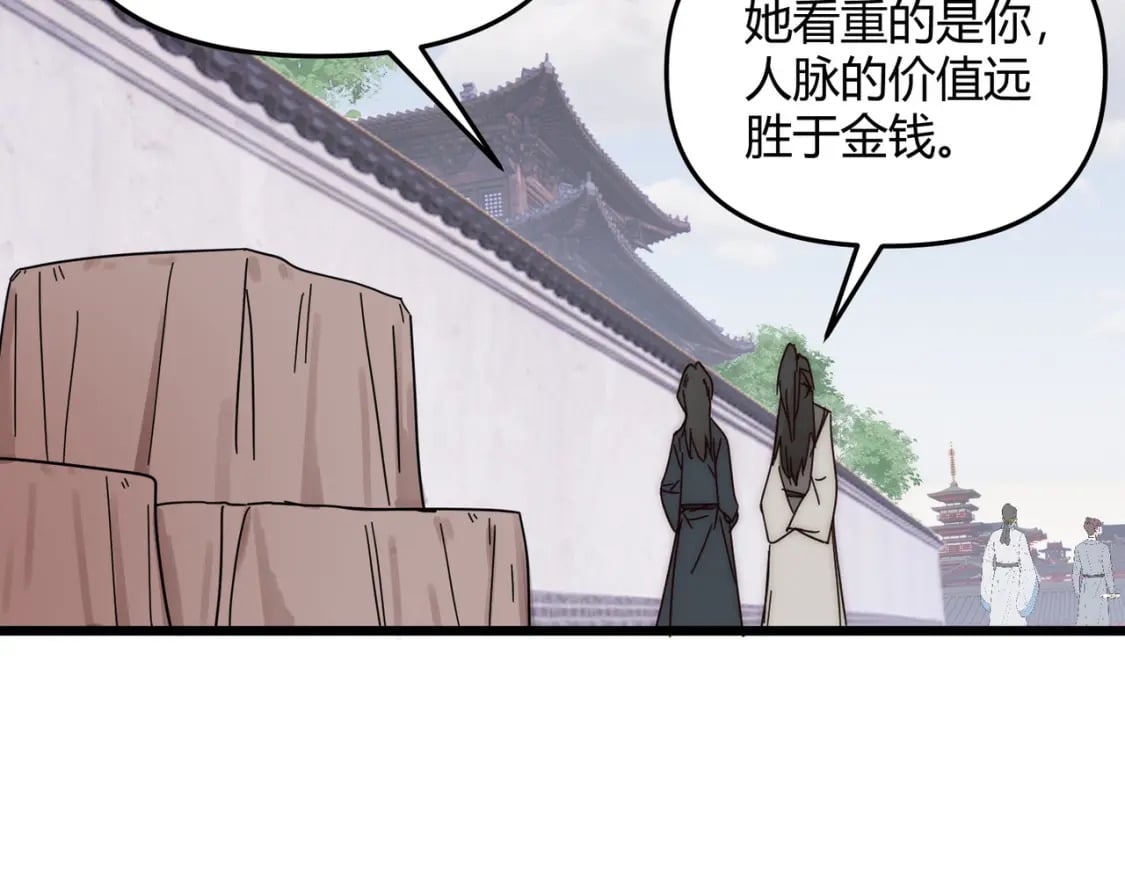 第68话 往事104