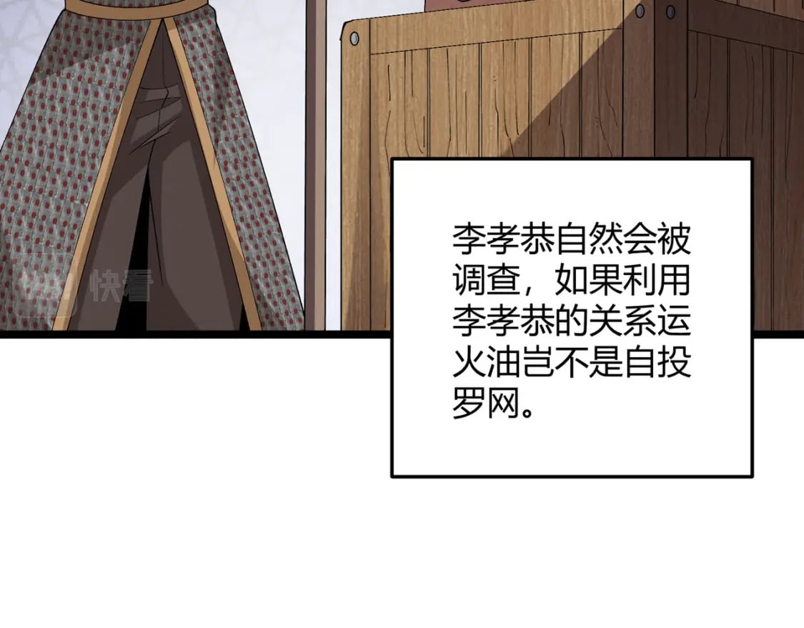第57话 转折60