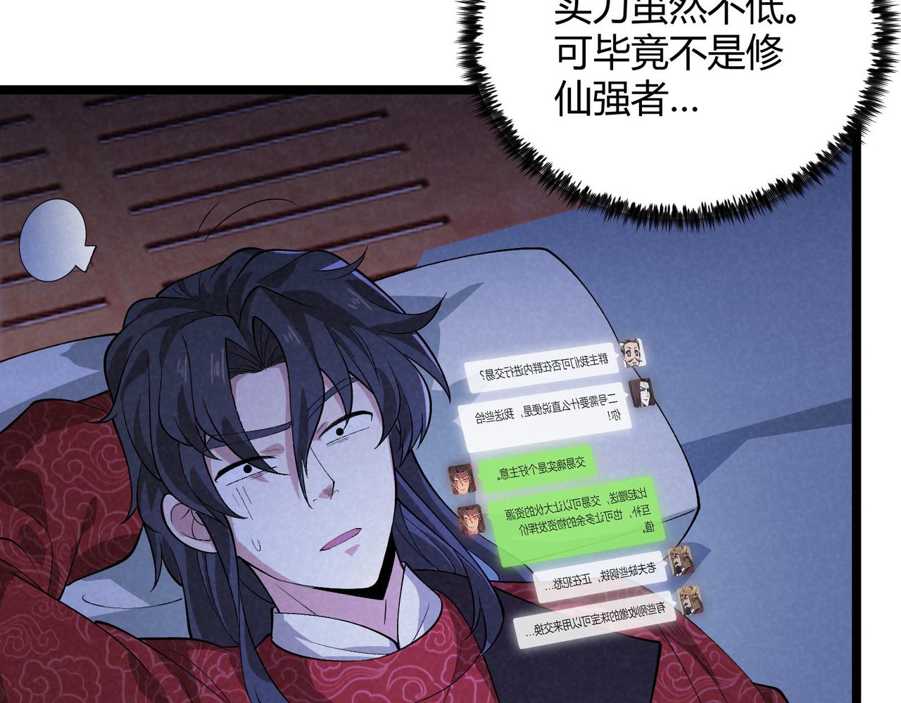 第44话 玄空74