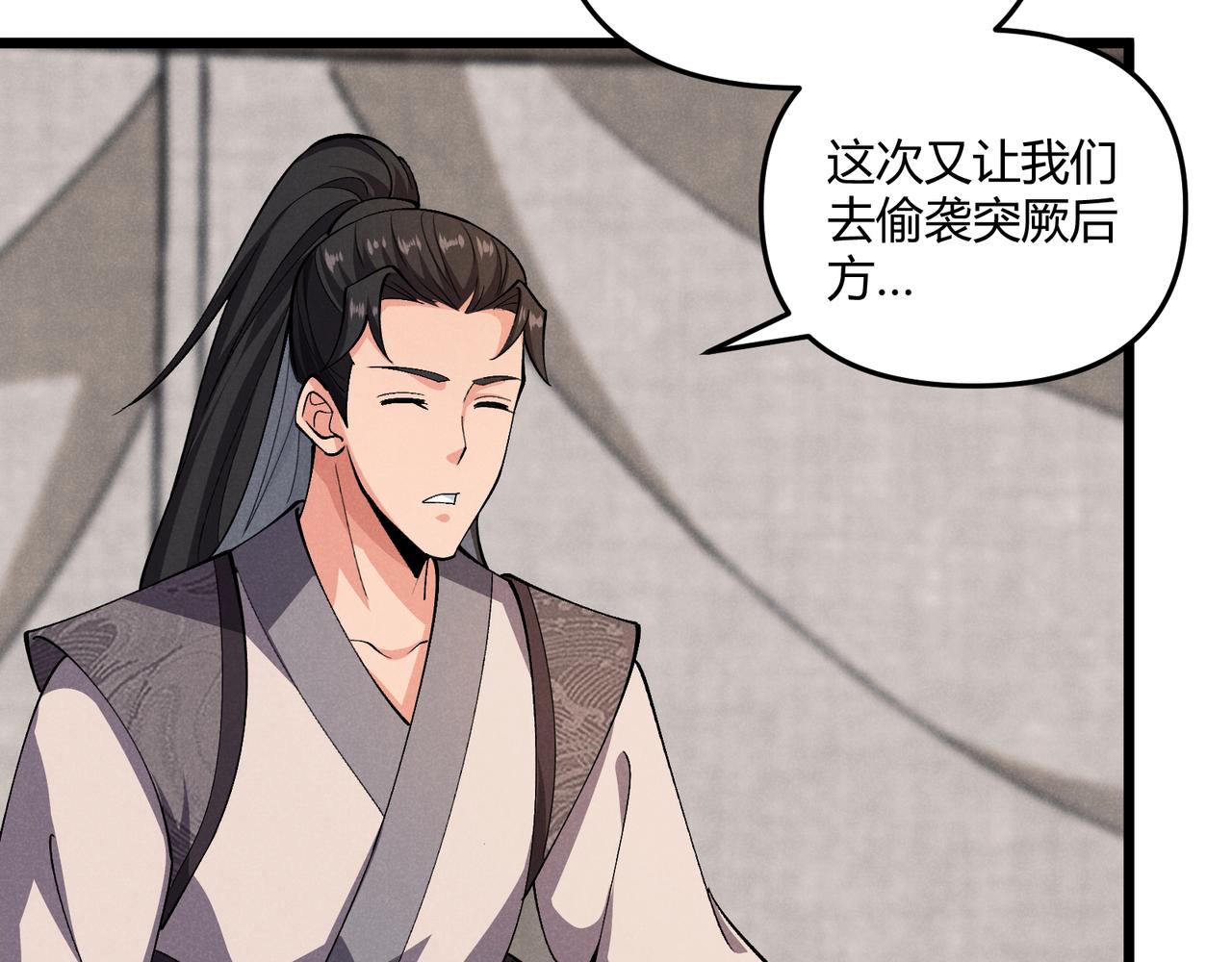 第29话 沙漠103