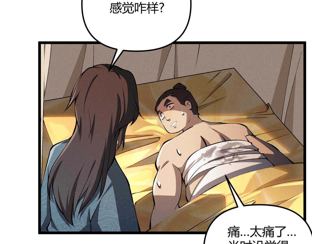 第17话 红包雨68