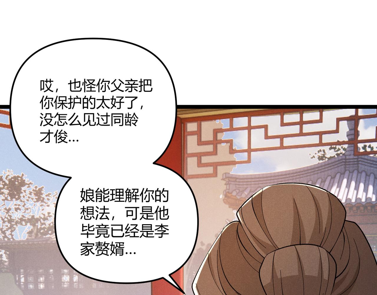 第39话 拒之门外30