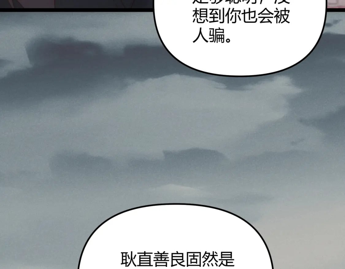 第69话 穿越者37