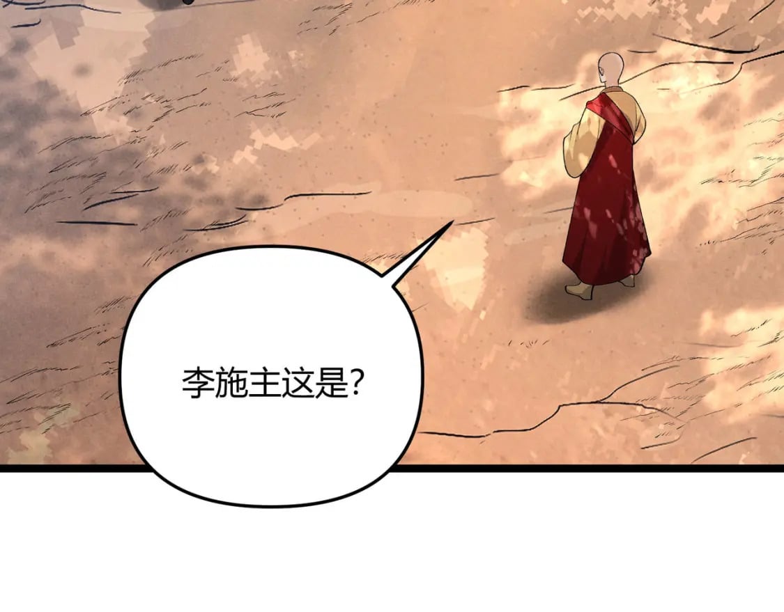 第54话 黑吃黑88