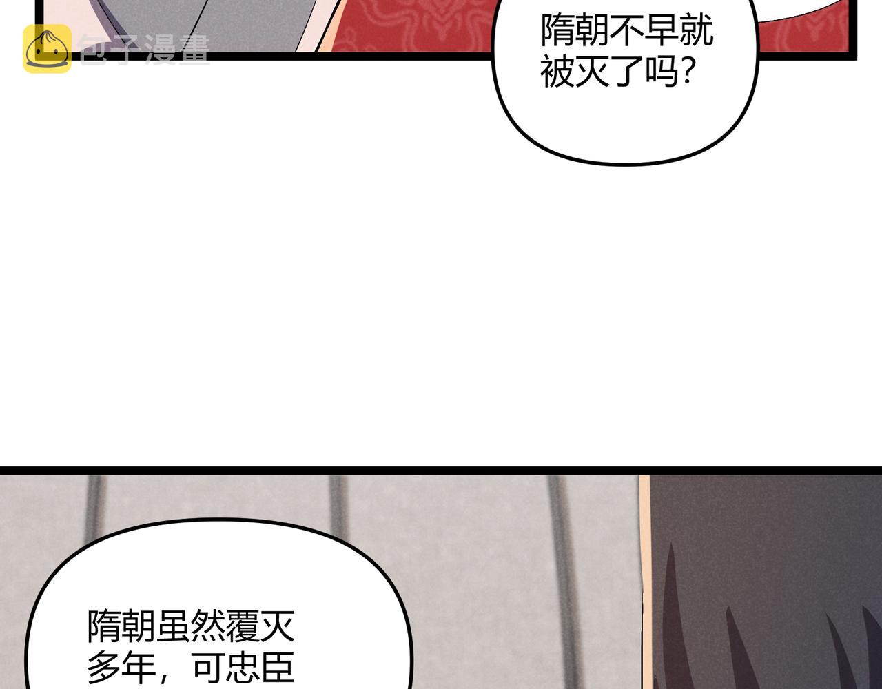 第32话 威胁83