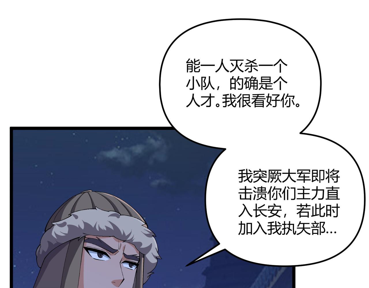 第26话 富贵险中求60