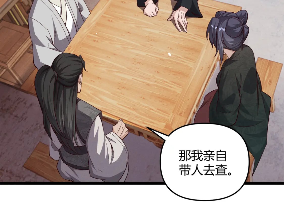 第59话 夜袭李娴37
