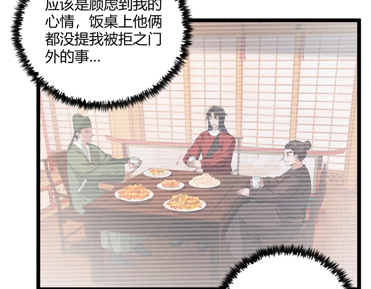 第41话 蹊跷38