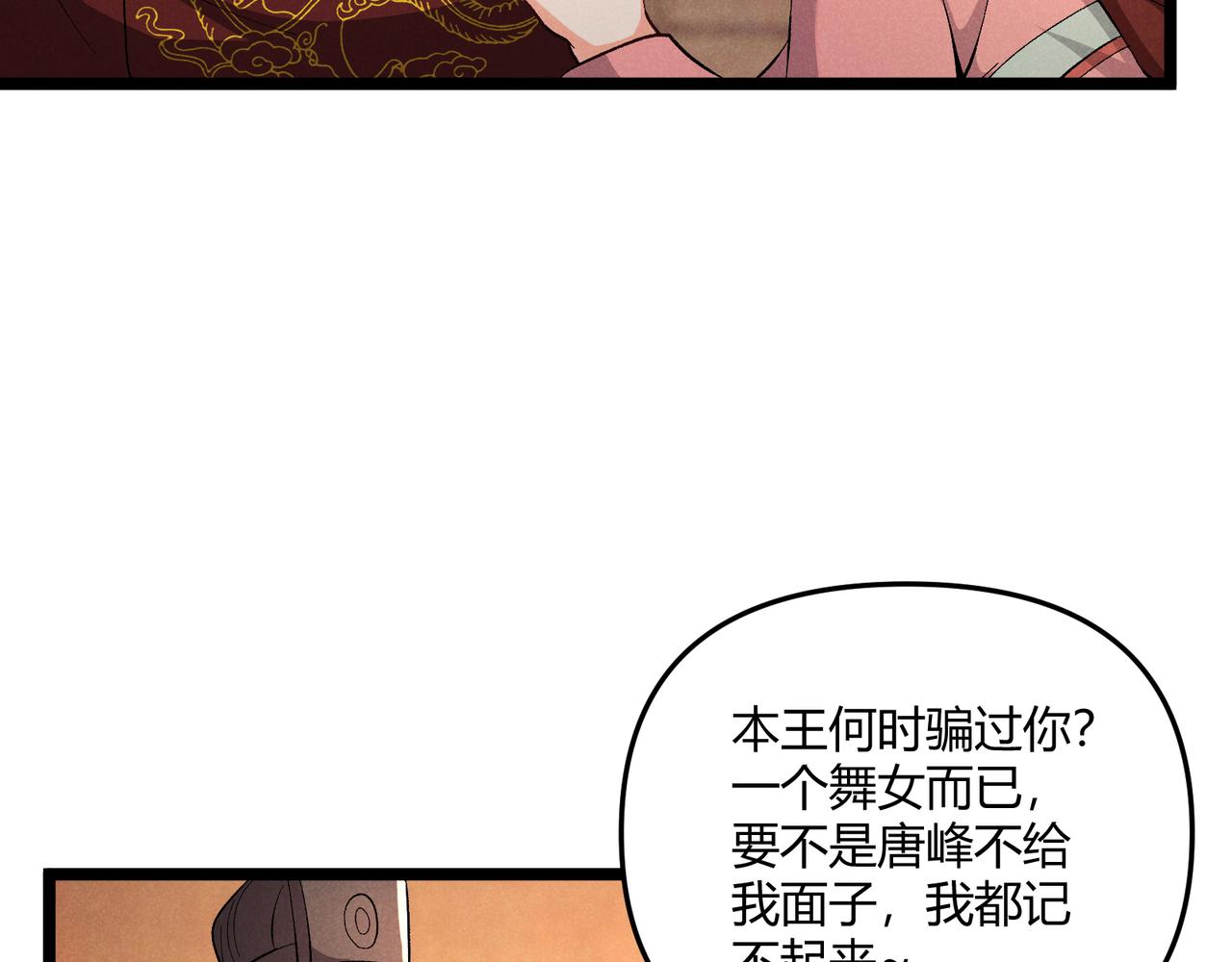 第41话 蹊跷26