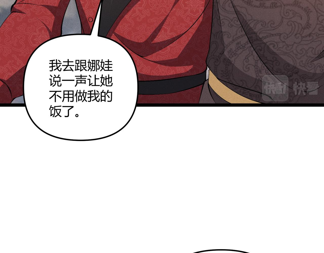 第40话 不成器的家伙15