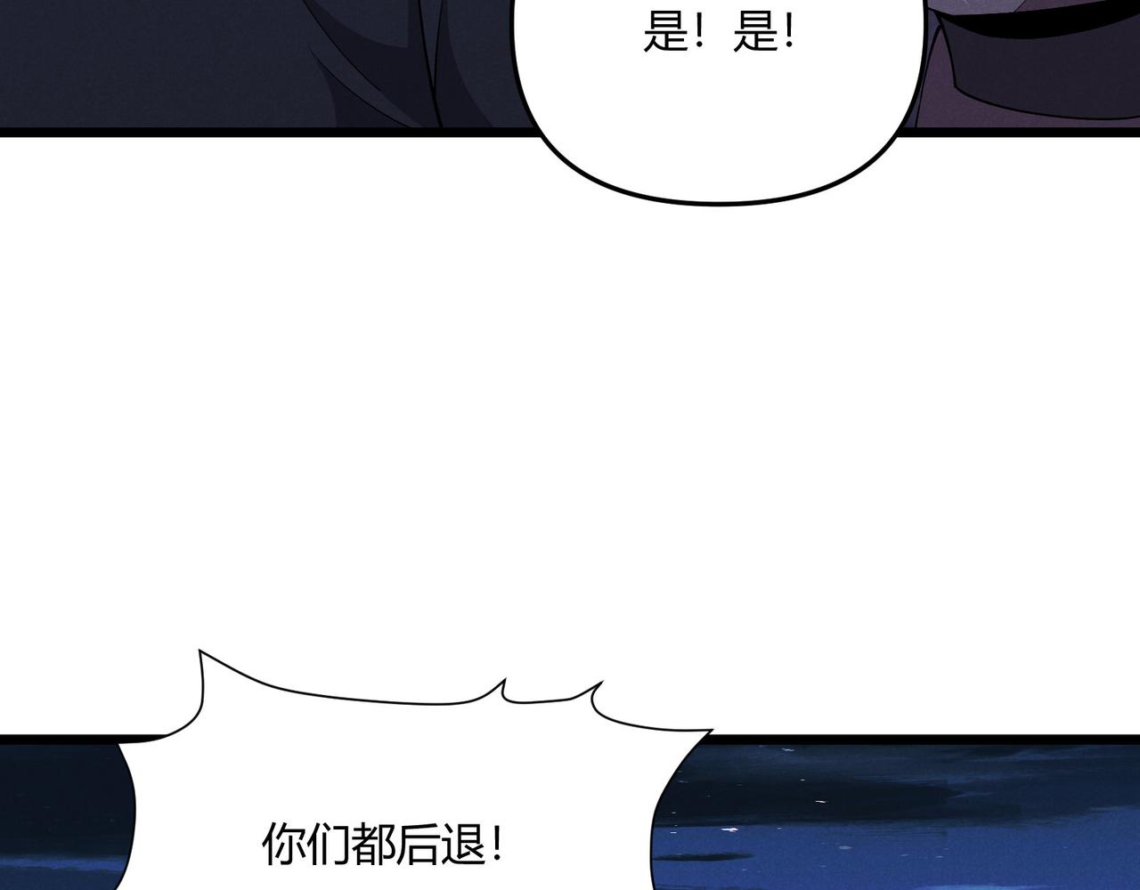 第26话 富贵险中求102