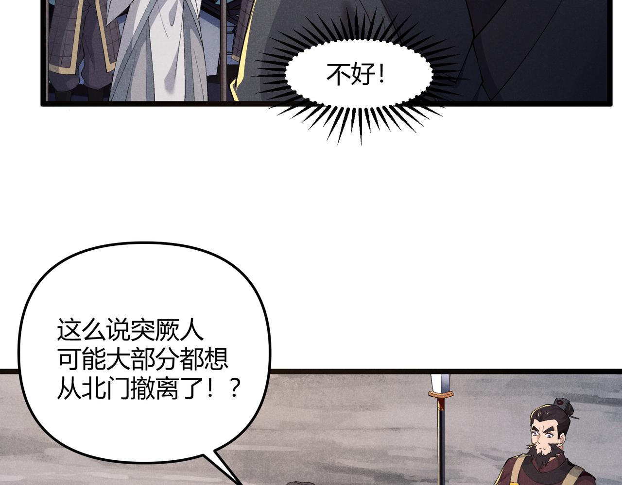 第27话 尾声36