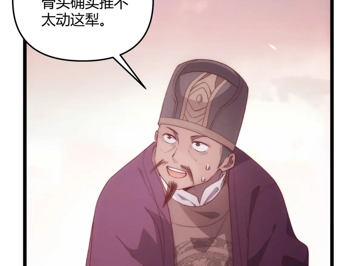 第66话 大理寺少卿55