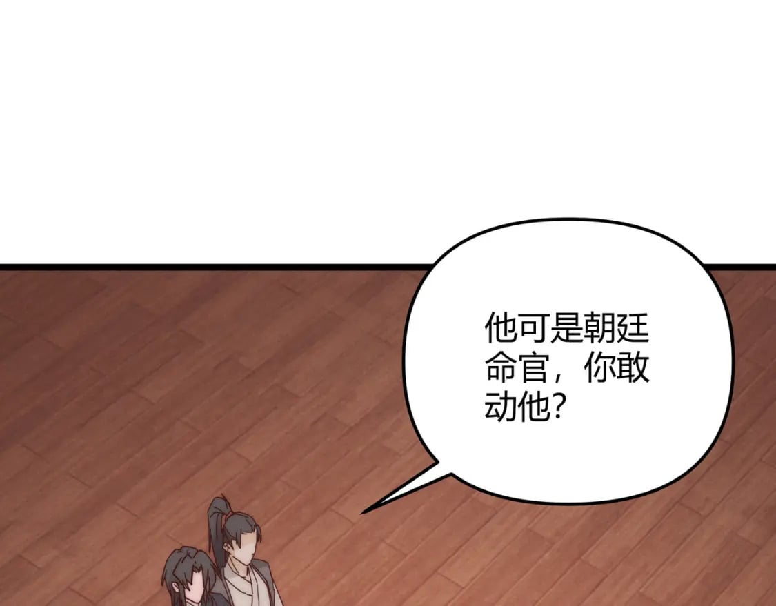 第68话 往事4