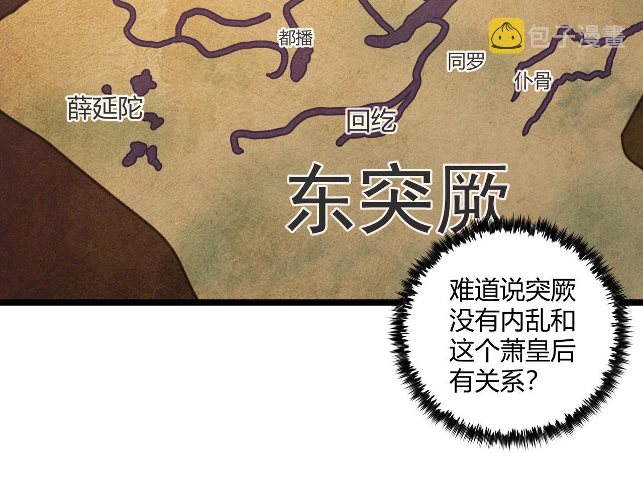 第32话 威胁65