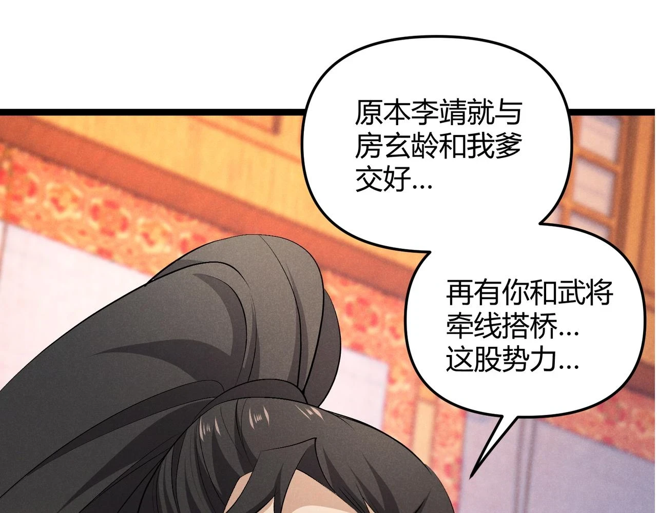 第48话 当断则断88