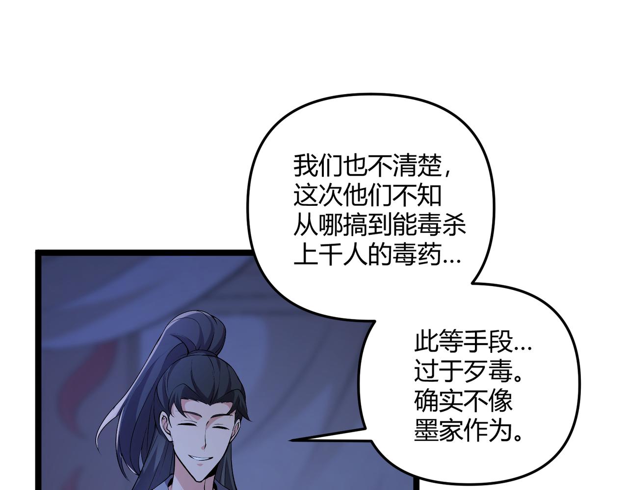第34话 刺杀74