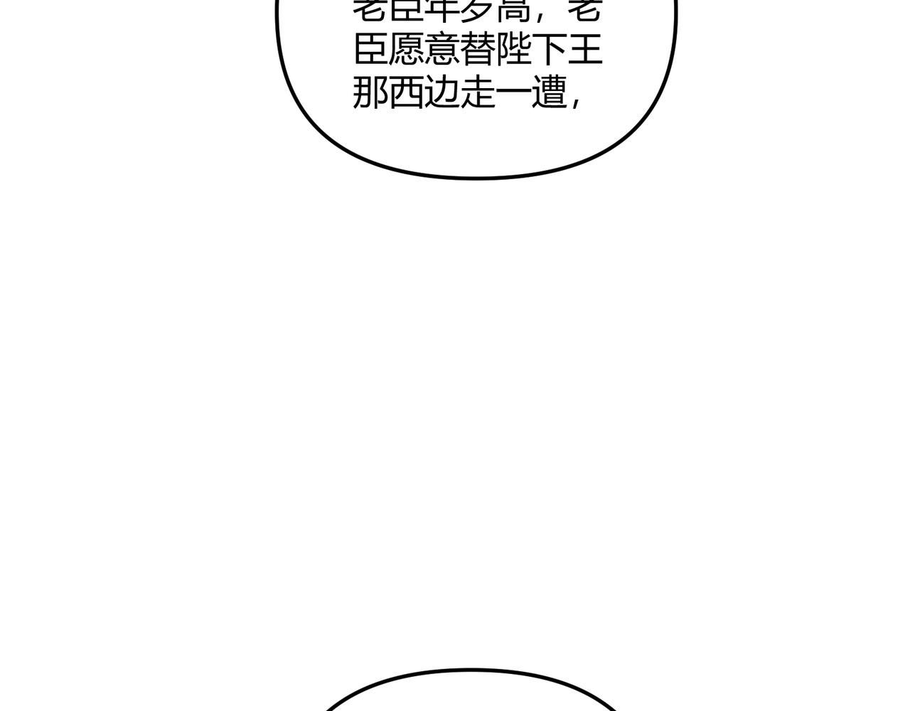 第20话 和亲129