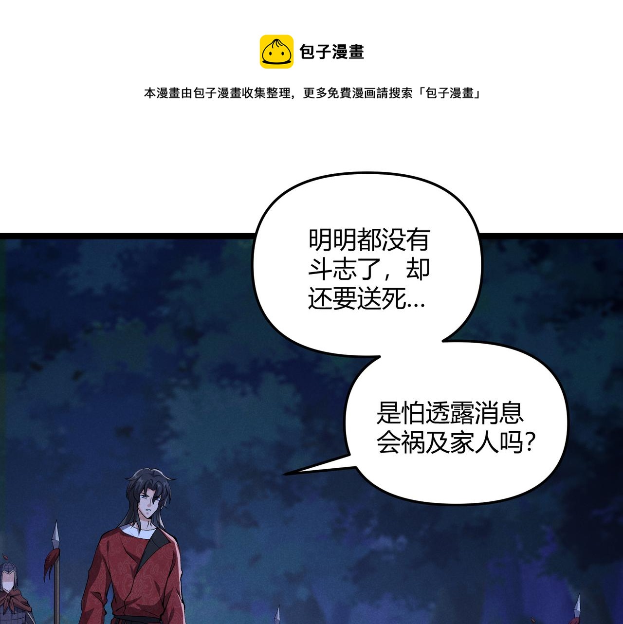 第34话 刺杀49