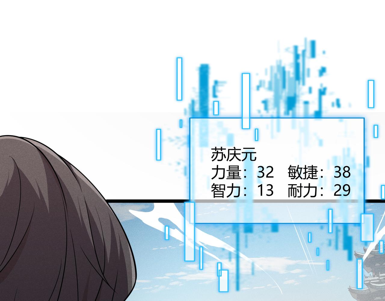 第13话 放弃吧！庆元32
