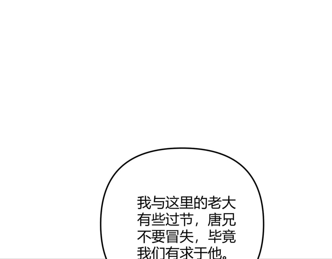 第67话 长孙明兰39