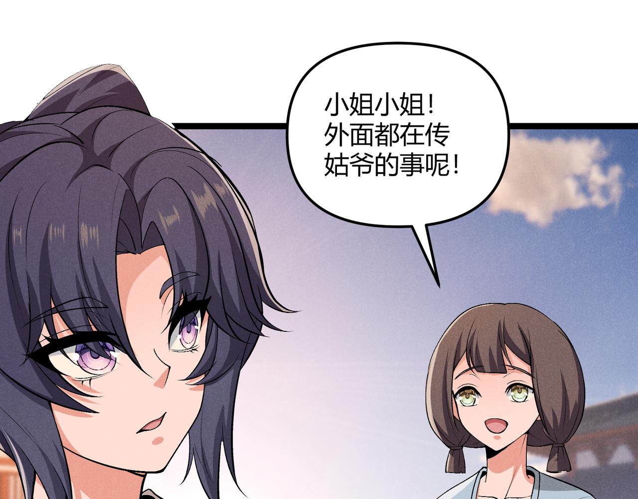 第37话 侍寝70