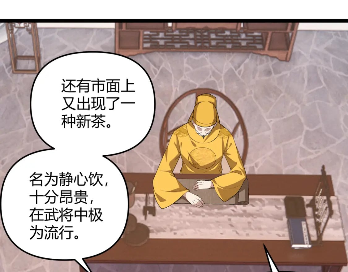 第58话 奇效46