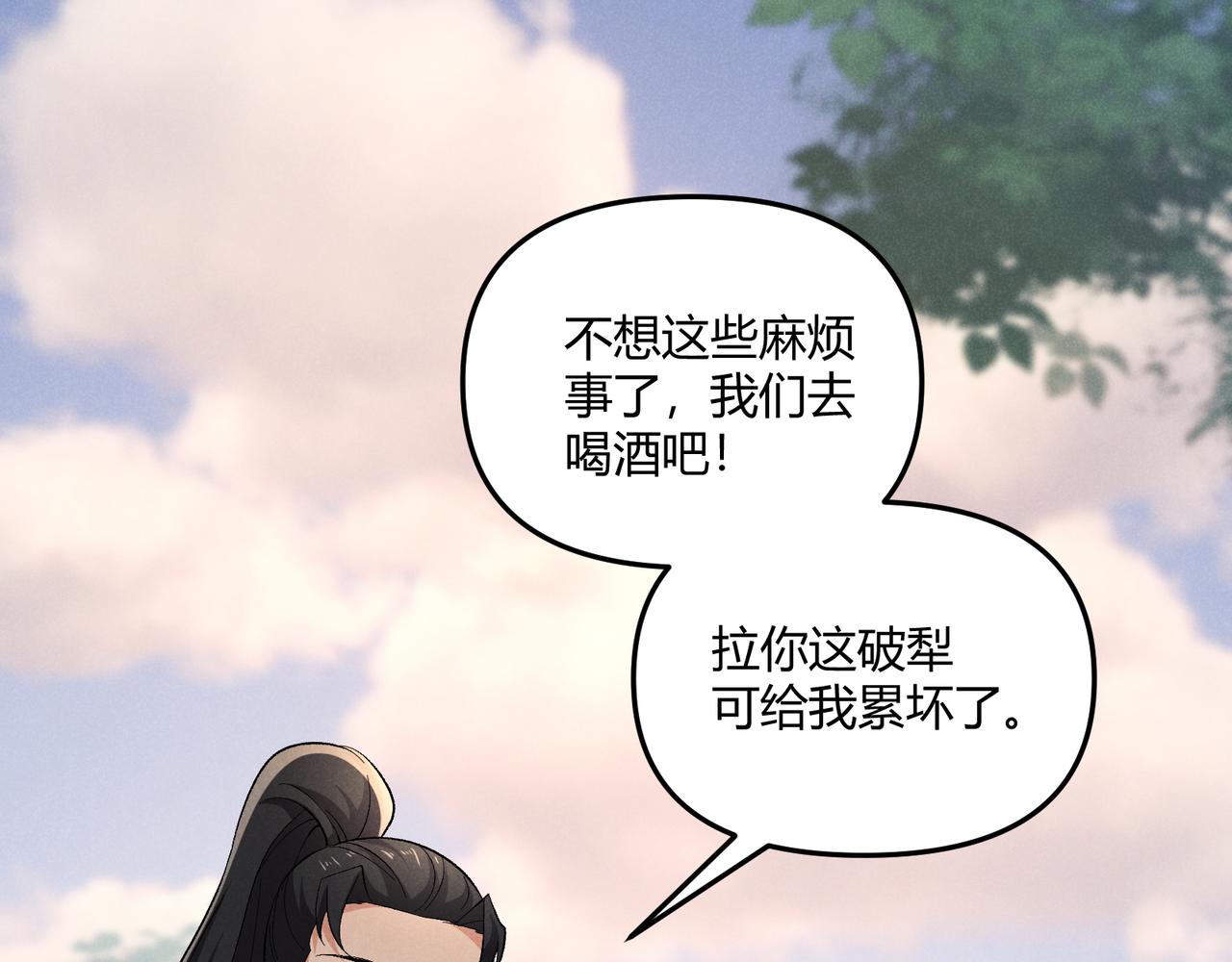 第43话 雪玉121