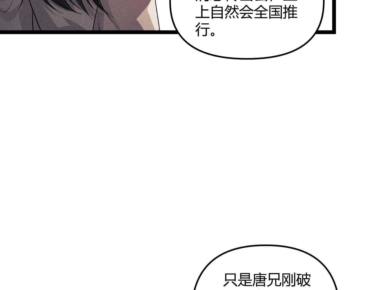 第43话 雪玉86