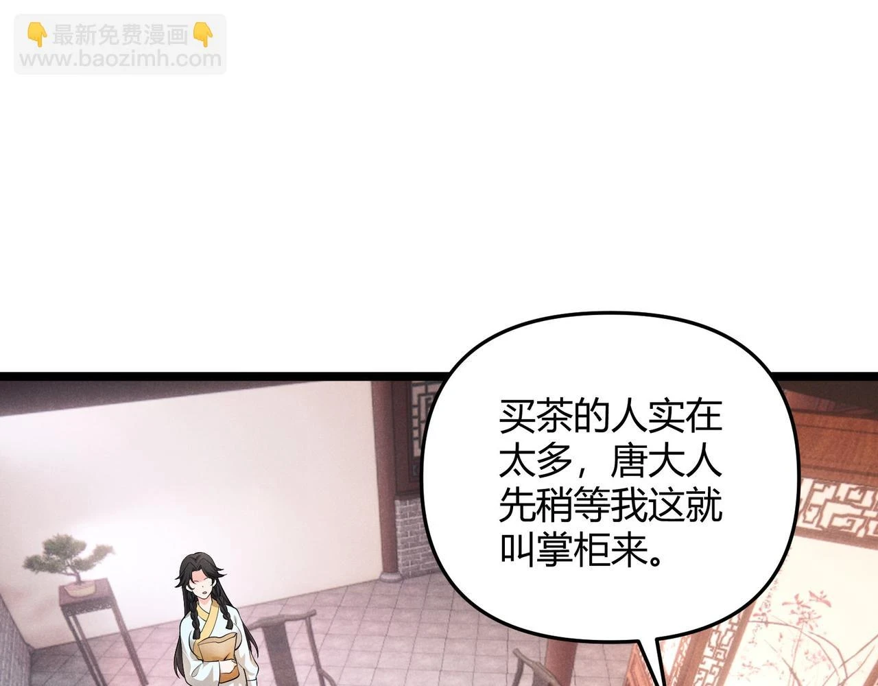 第50话 义阳茶47
