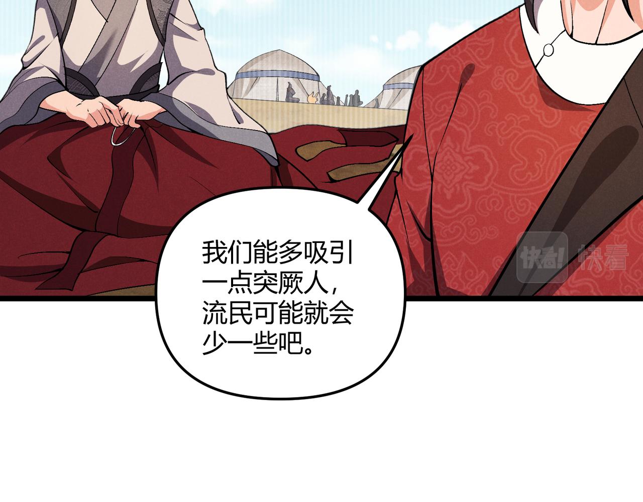 第30话 必胜的把握29