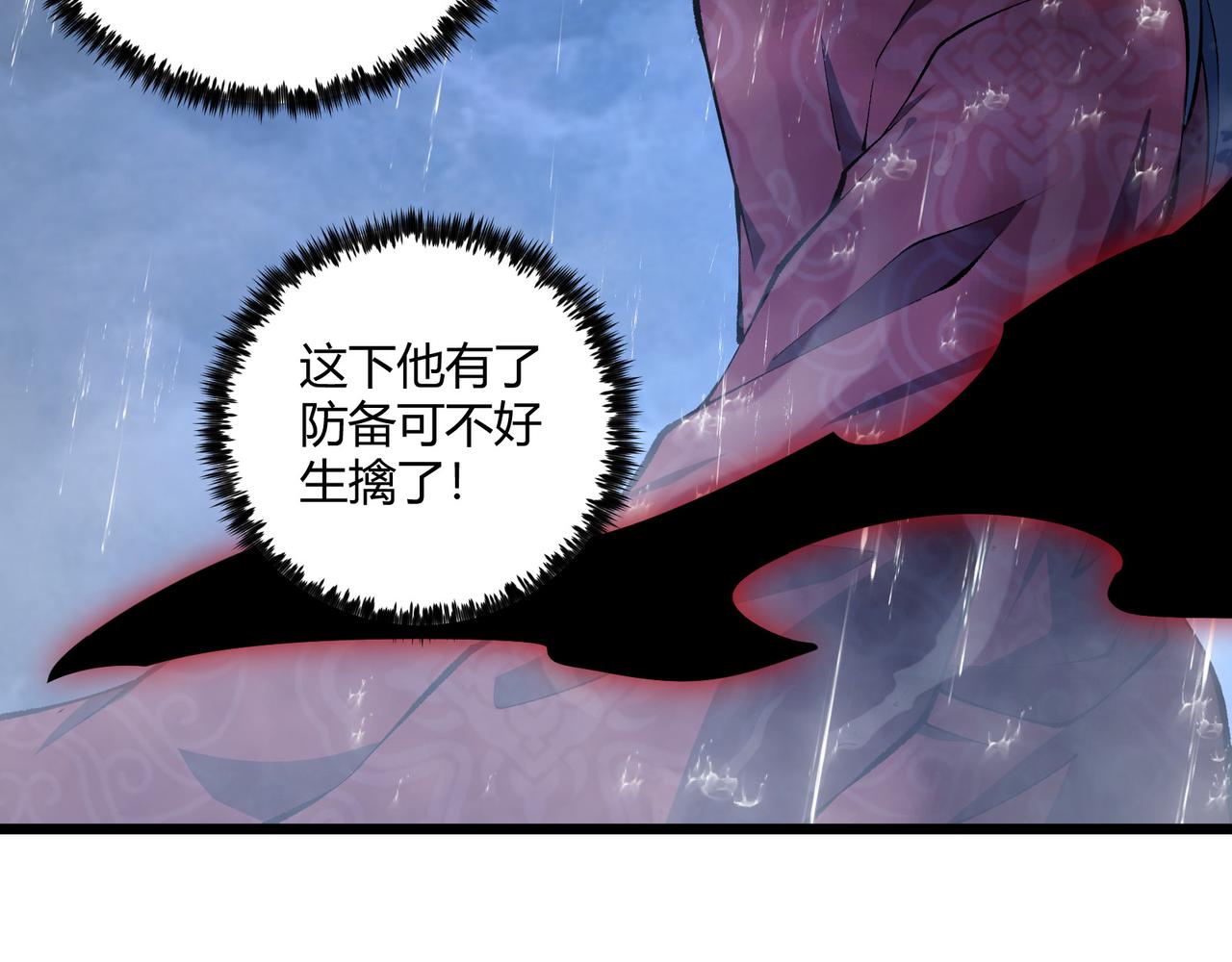 第21话 神秘人105