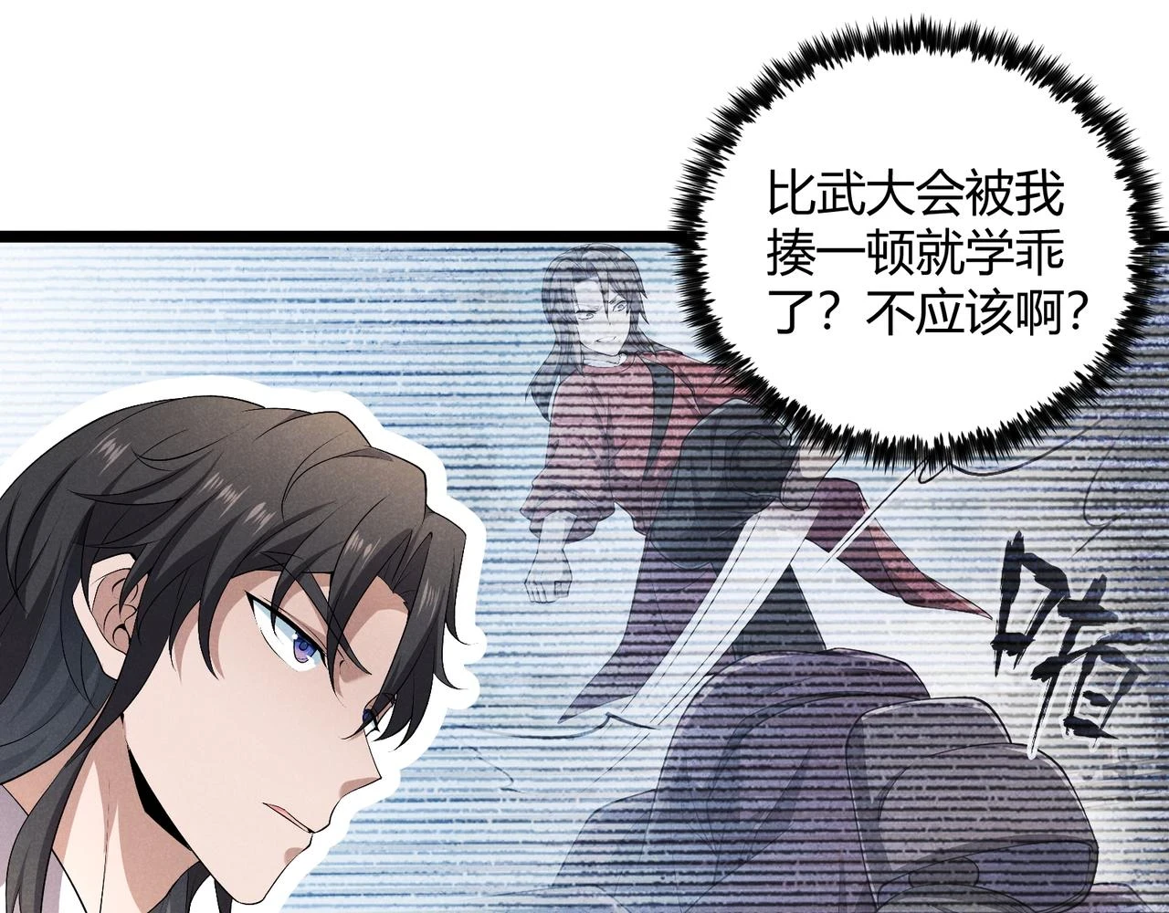 第46话 大理寺103