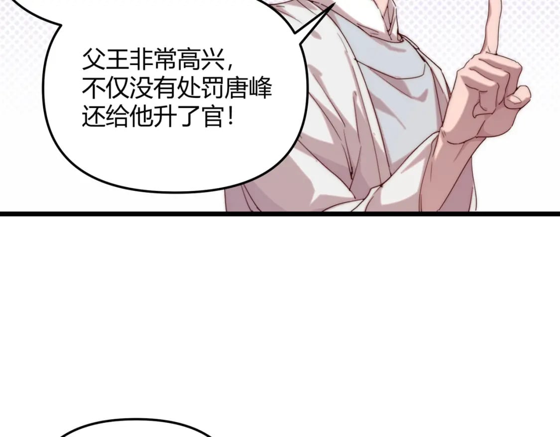 第67话 长孙明兰18