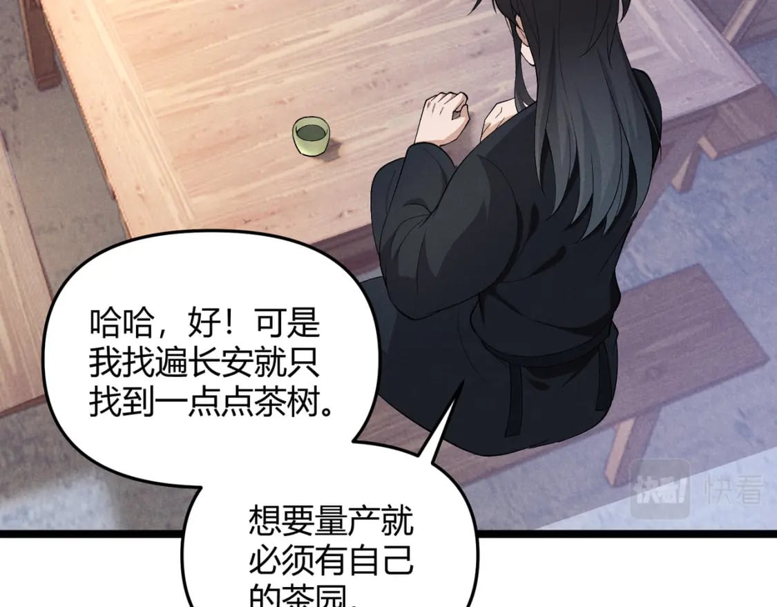 第55话 青茶129