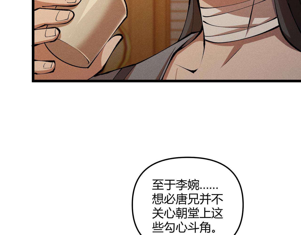 第19话 寻欢作乐102